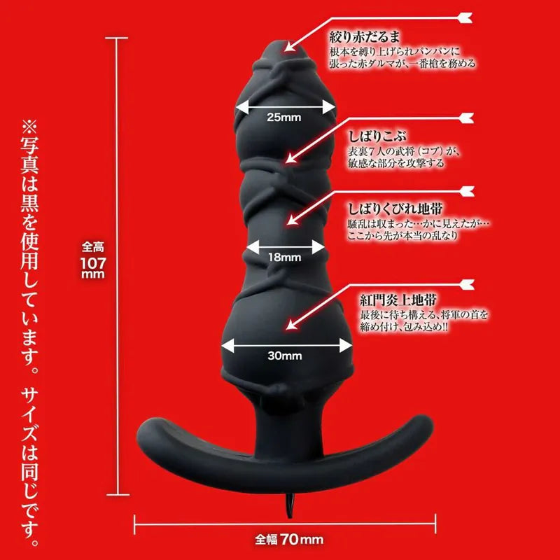 Love Factor Back Fire 緊縛地獄後庭遙控震動器