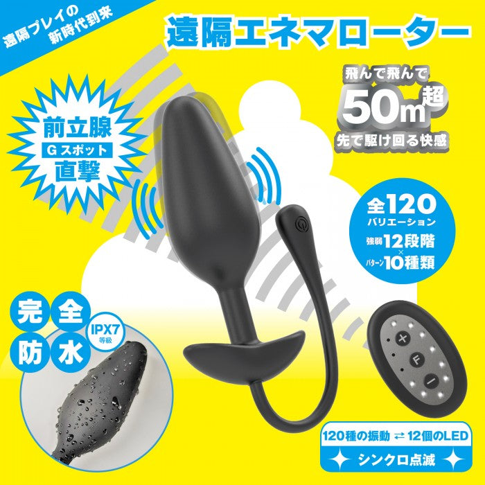 Wild One 無線防水遠距離震動肛塞