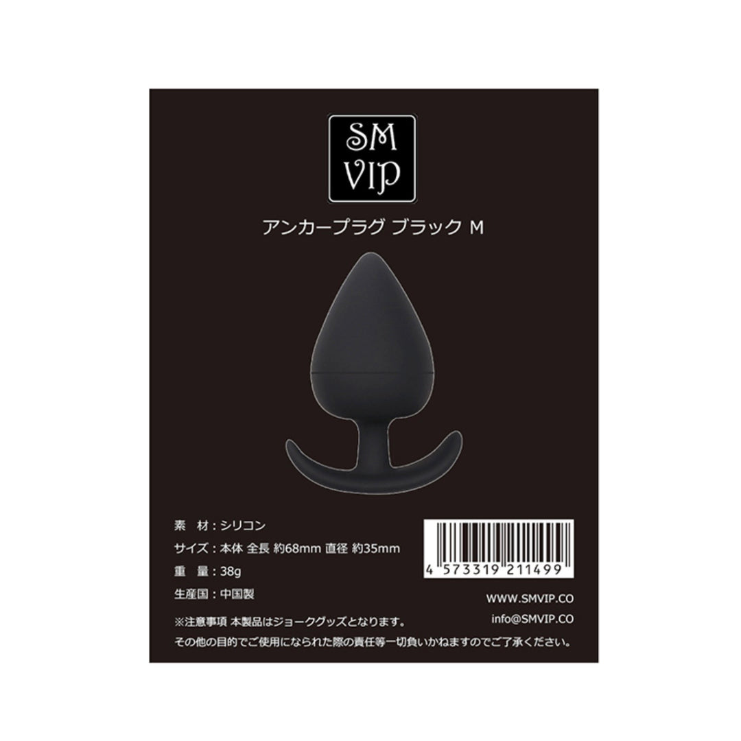 SM VIP 親膚矽膠肛塞 M（黑）