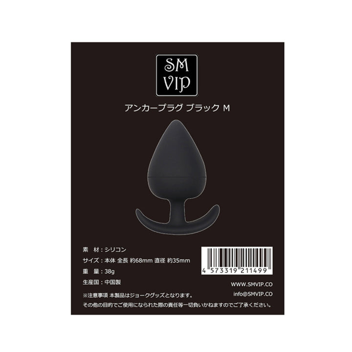 SM VIP 親膚矽膠肛塞 M（黑）