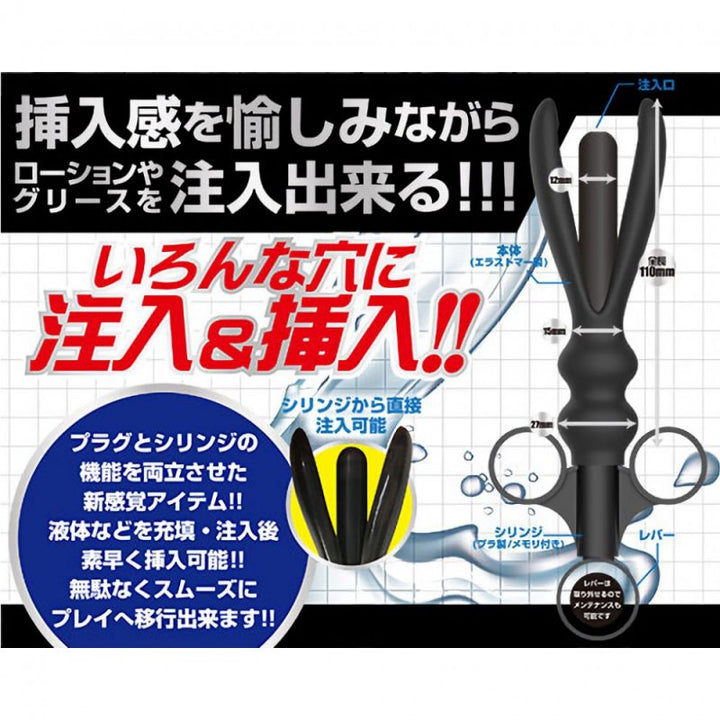 A-One Anal Syringe 後庭清洗注射器