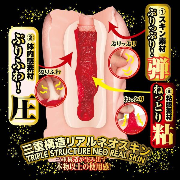 NPG 名器之証明 No.013 田中檸檬 女優名器飛機杯