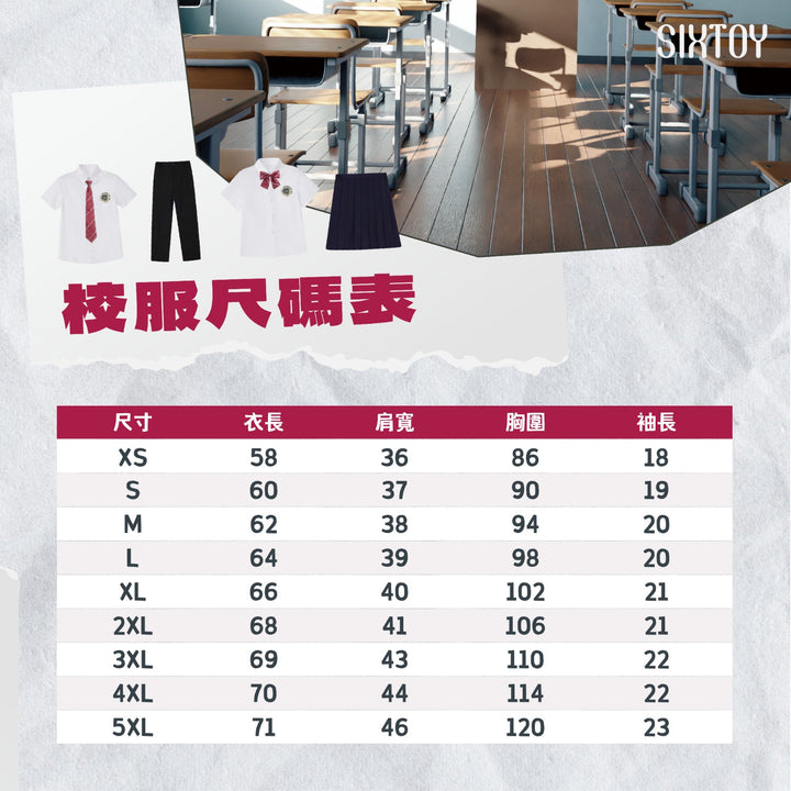 《miru見面會》Sixtoy學園 之 制服誘惑