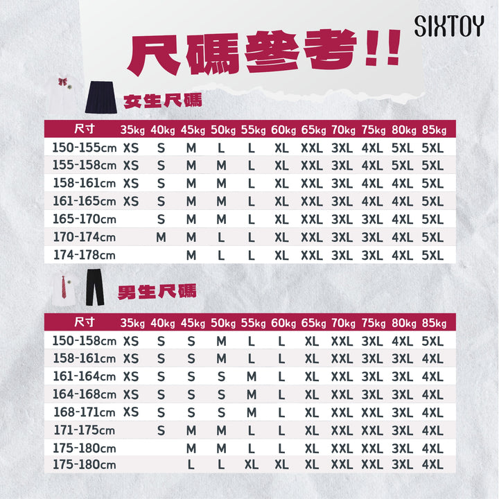 《miru見面會》Sixtoy學園 之 制服誘惑