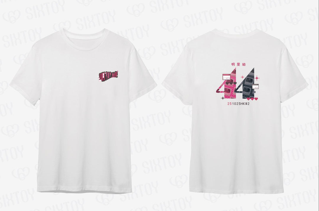 明里紬 活動紀念T-Shirt