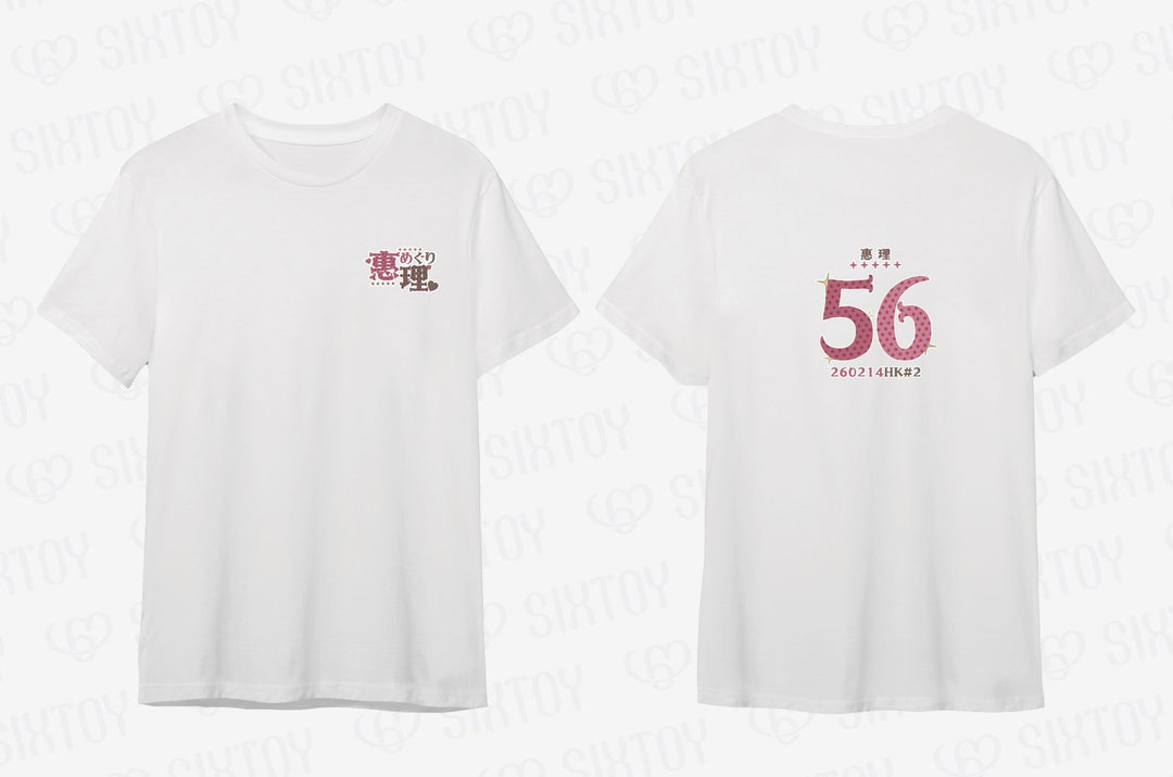惠理 活動紀念T-Shirt