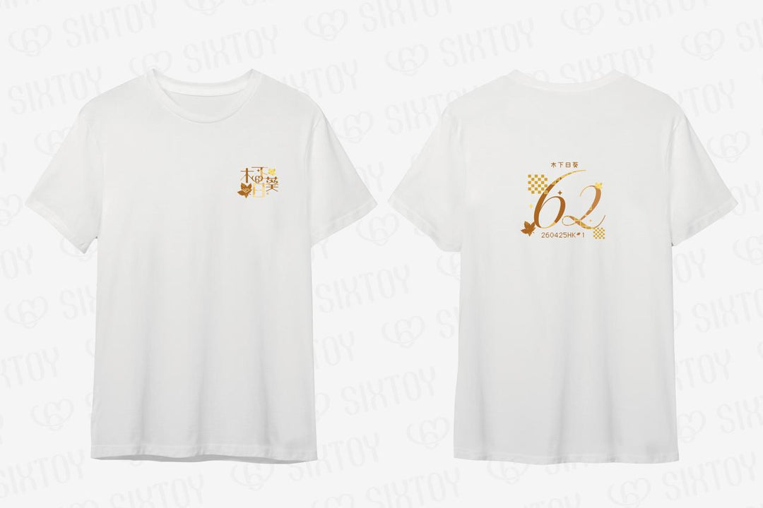 木下日葵 活動紀念T-Shirt