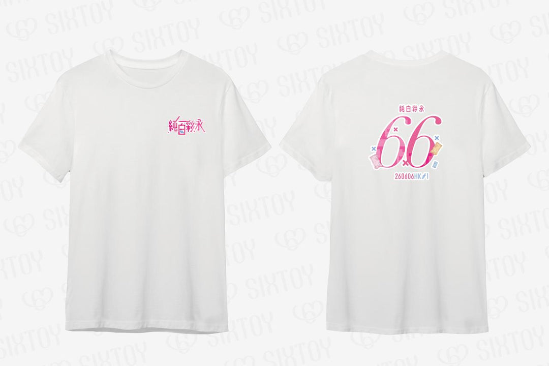 純白彩永 活動紀念T-Shirt