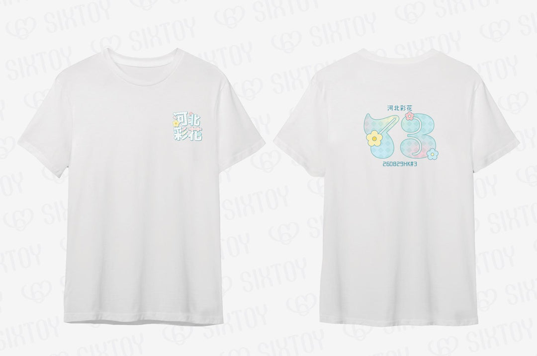 河北彩花 活動紀念T-Shirt