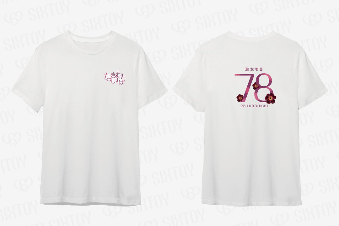 瀧本雫葉 活動紀念T-Shirt