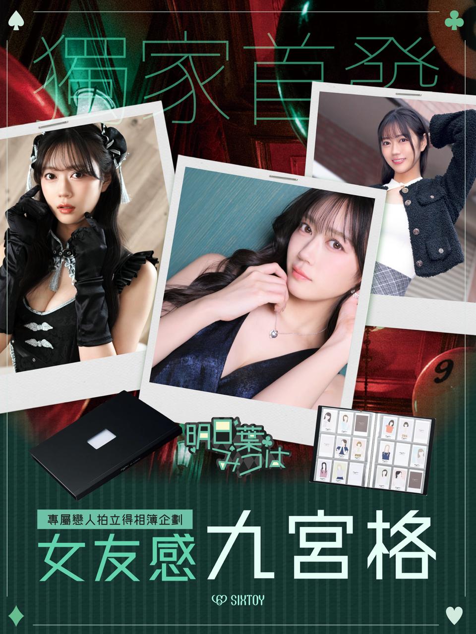 女優活動券