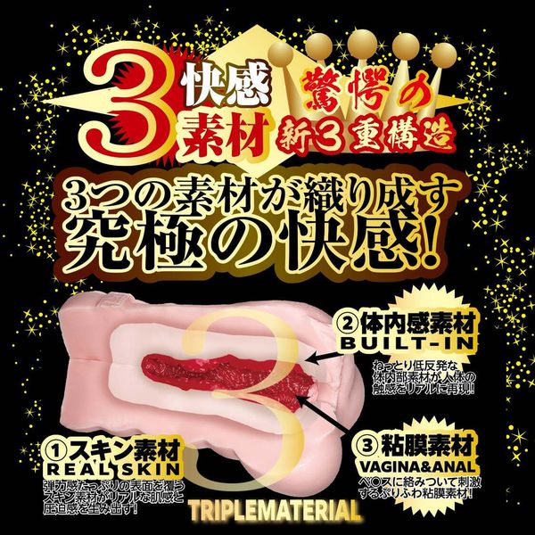 NPG 名器之証明 No.013 田中檸檬 女優名器飛機杯