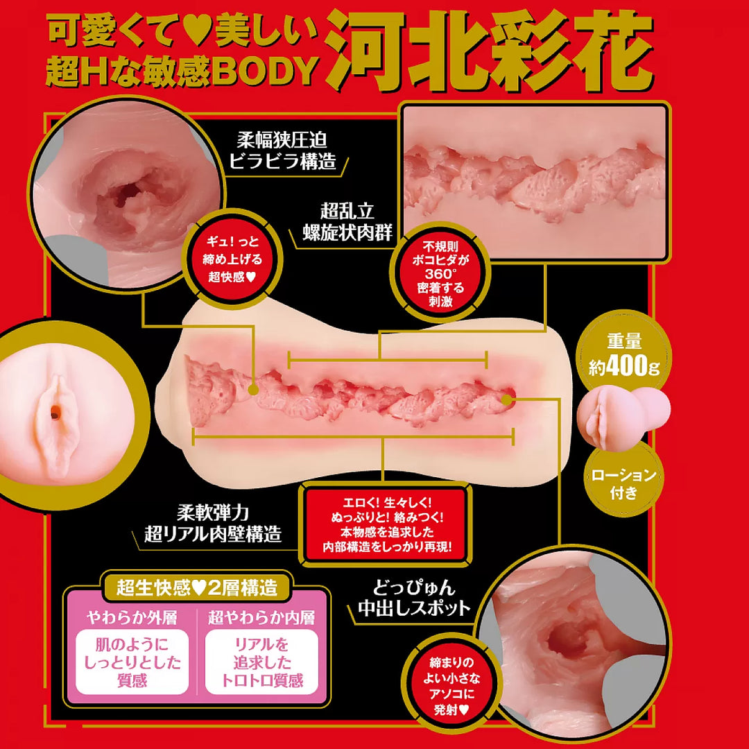 EXE - Japanese Real Hole 生 河北彩花 名器