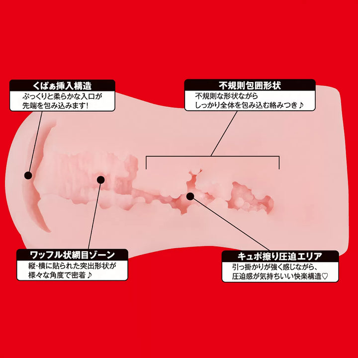 EXE - Japanese Real Hole 淫 安齋拉拉 (安齋らら) 名器