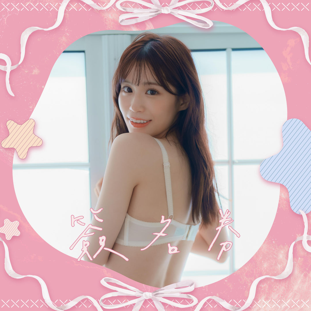 未步奈奈見面會 - 簽名券