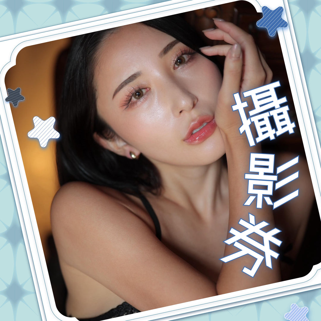 北野未奈見面會 - 攝影券