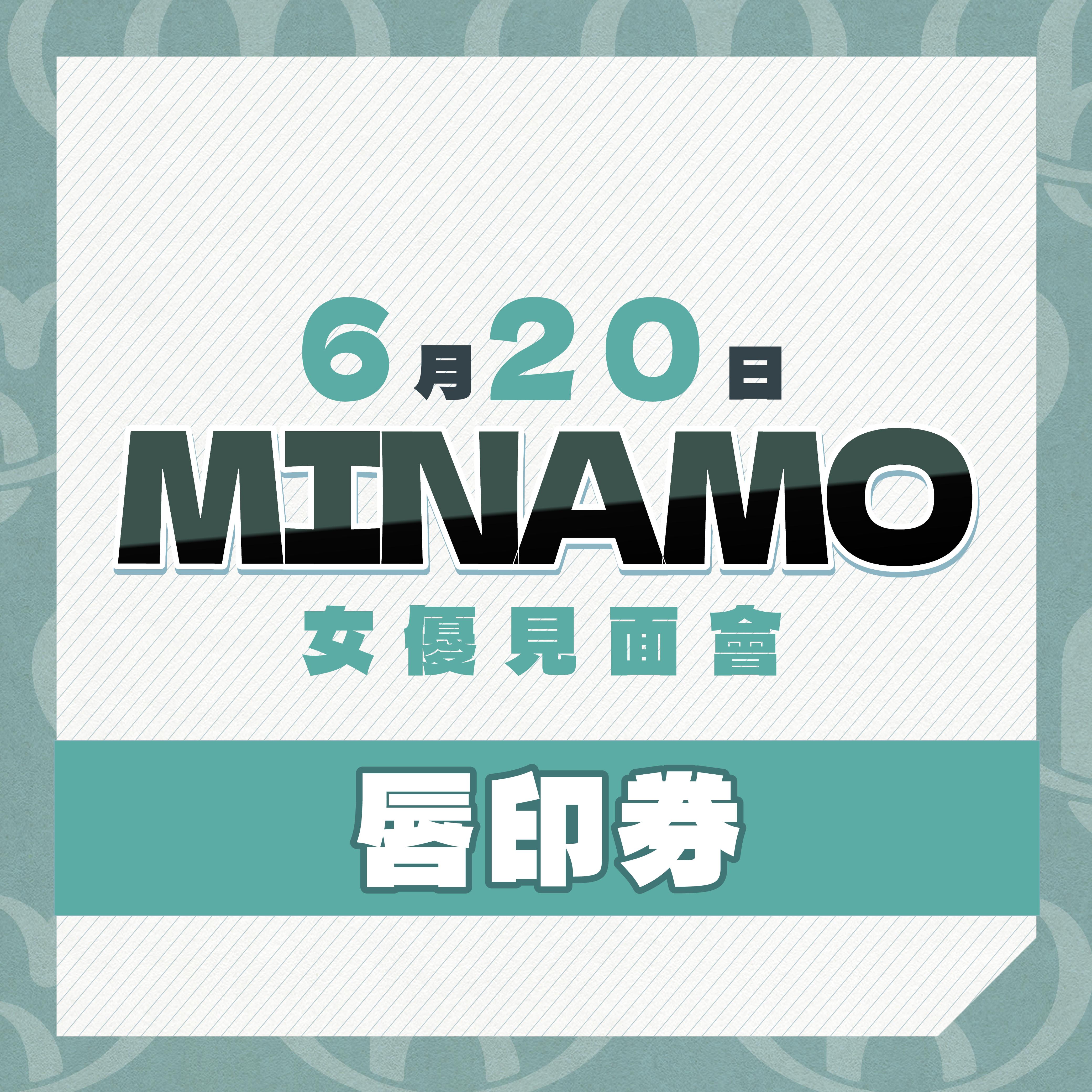 女優活動券