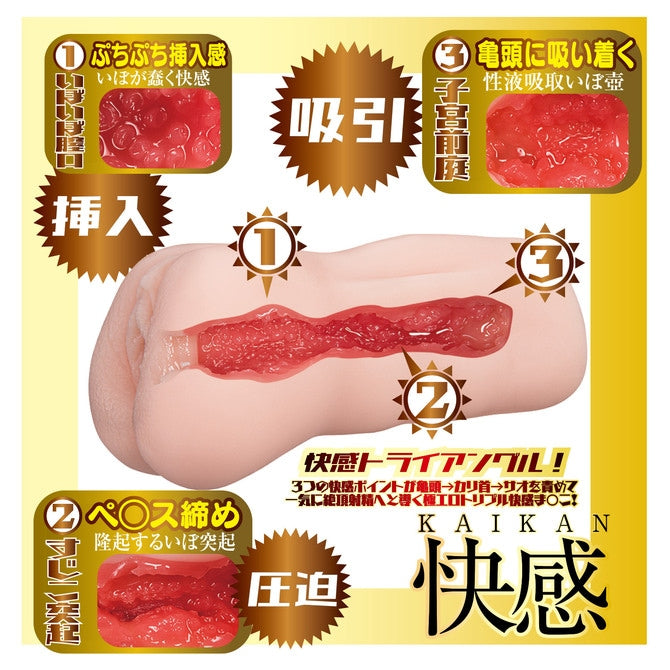 NPG AV迷你名器 神宮寺奈緒