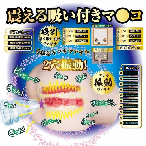 NPG 北野未奈 震動吸吮 生腰名器 6kg