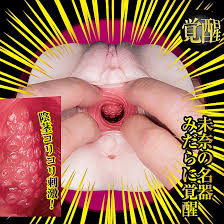 NPG - 名器覺醒 北野未奈