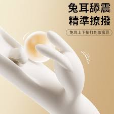 Erocome Flying Bunny 飛行兔暖感拍打雙頭按摩捧