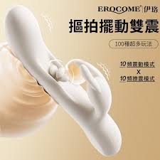 Erocome Flying Bunny 飛行兔暖感拍打雙頭按摩捧