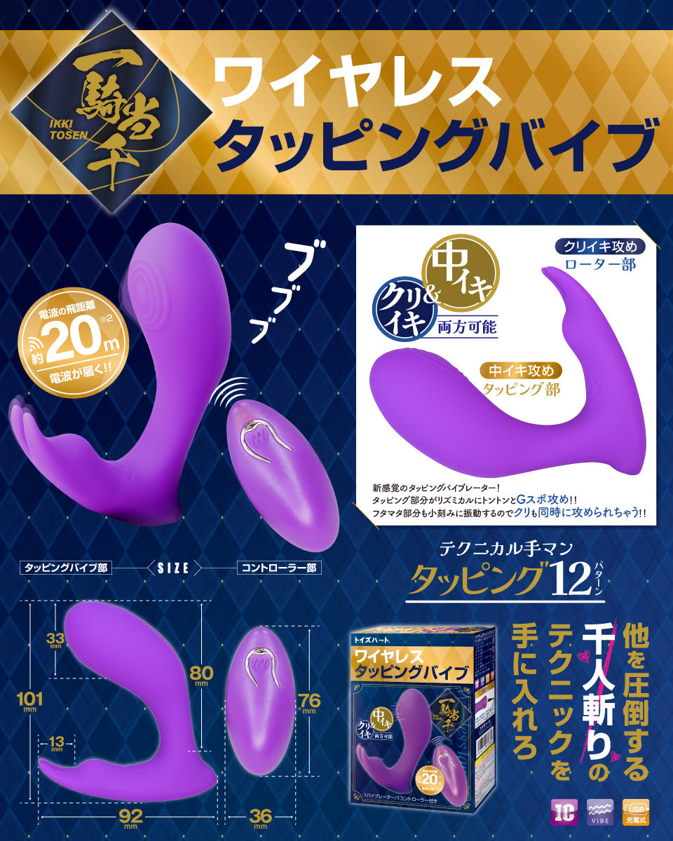 一騎當千系列無線敲擊震動器