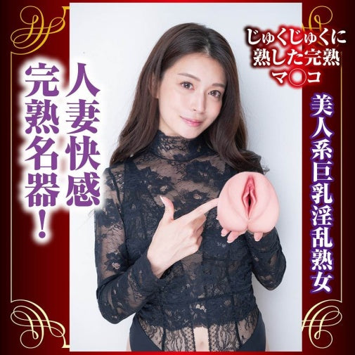 NPG - 橘瑪麗 熟女之星 自慰器