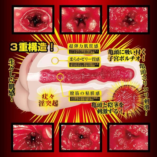 NPG - 名器覺醒 美谷朱里