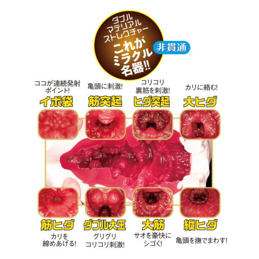 NPG 名器之證明 深田詠美 File 012 震動吸啜飛機杯