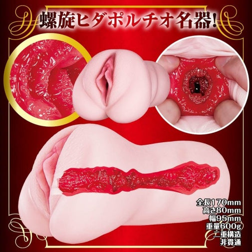 NPG - 橘瑪麗 熟女之星 自慰器