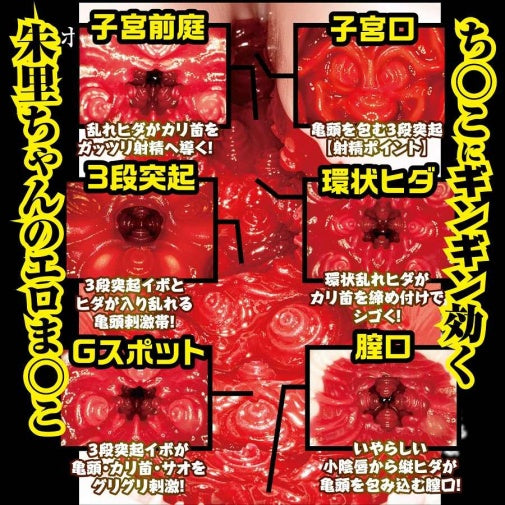 NPG 名器之証明 美谷朱里