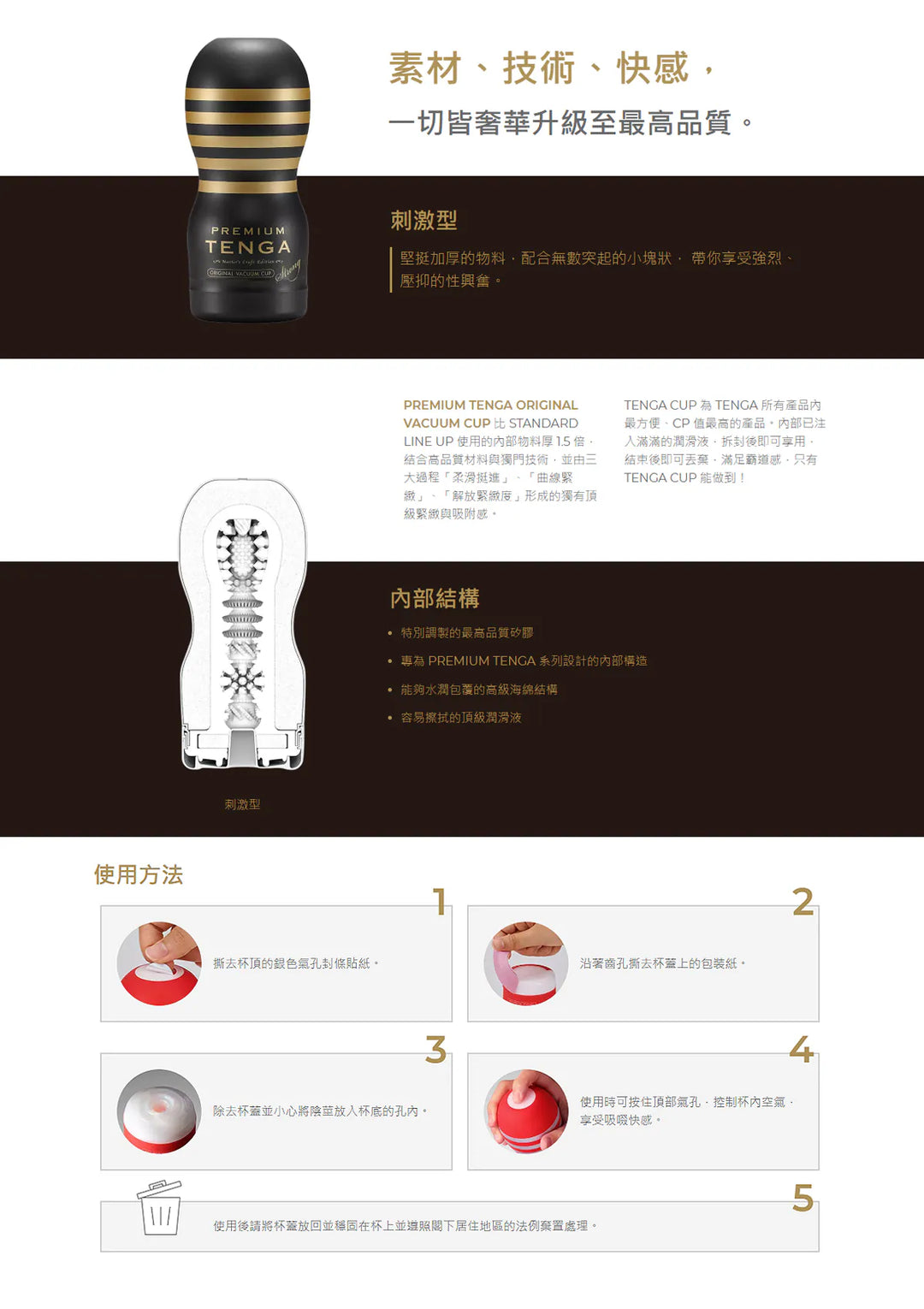 PREMIUM TENGA ORIGINAL VACUUM CUP 第二代 刺激型 飛機杯