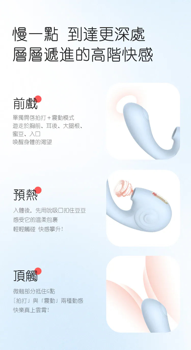 Nomi Tang Little Snail Duo 小蝸牛Pro 吸吮彈拍按摩器