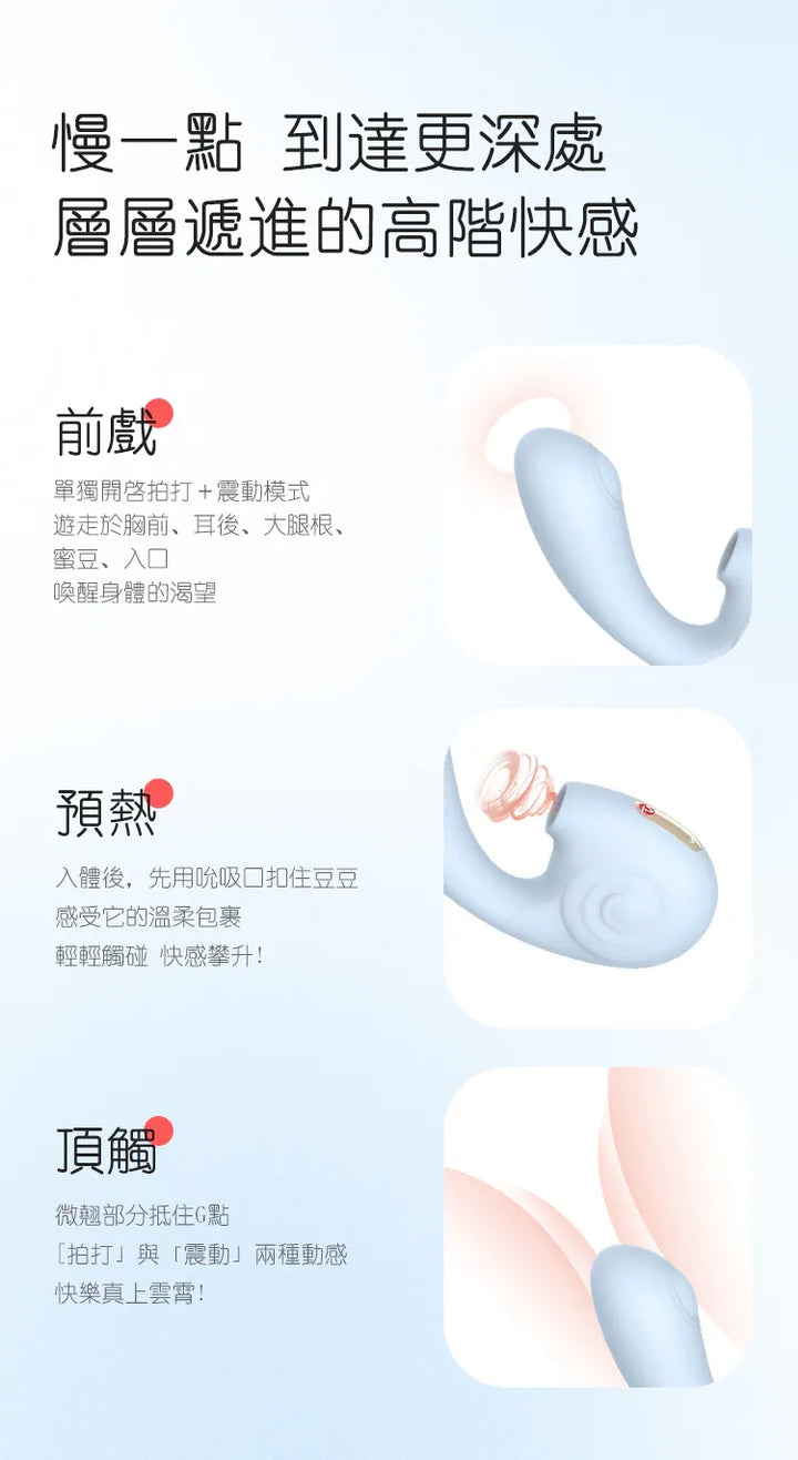 Nomi Tang Little Snail Duo 小蝸牛Pro 吸吮彈拍按摩器