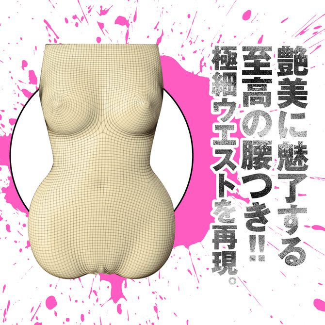 橋本有菜神BODY名器